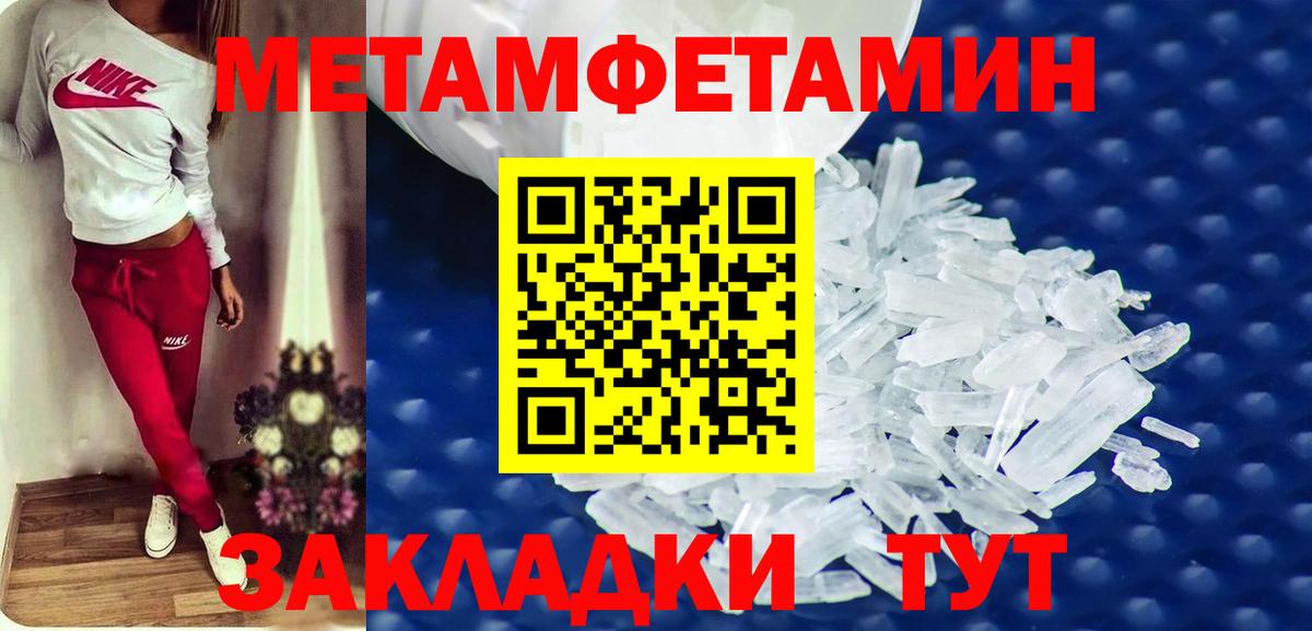 АМФЕТАМИН 98% Лобня