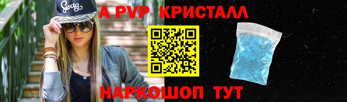 Alpha PVP мука Лобня