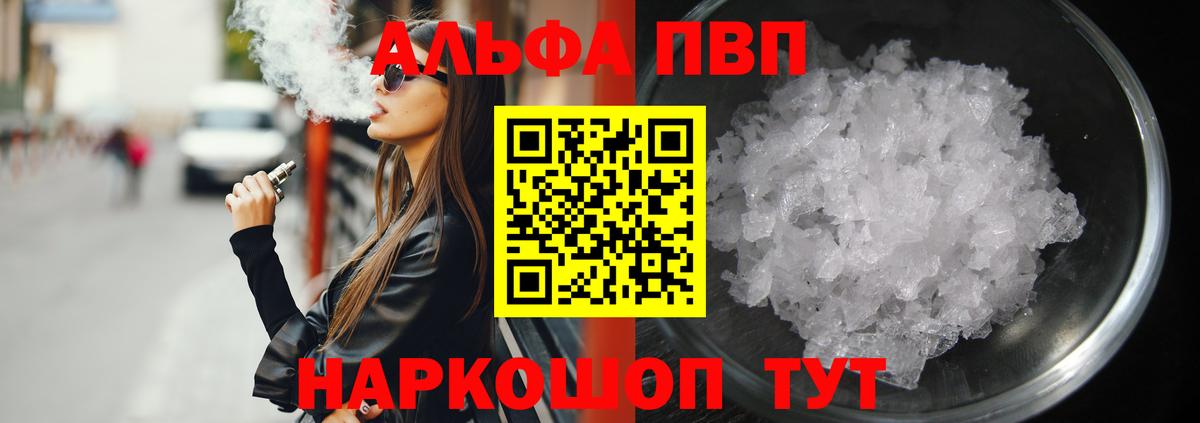 А ПВП крисы CK  A-PVP СК КРИС  A-PVP СК  Alfa_PVP  Лобня  Вход с VPN 