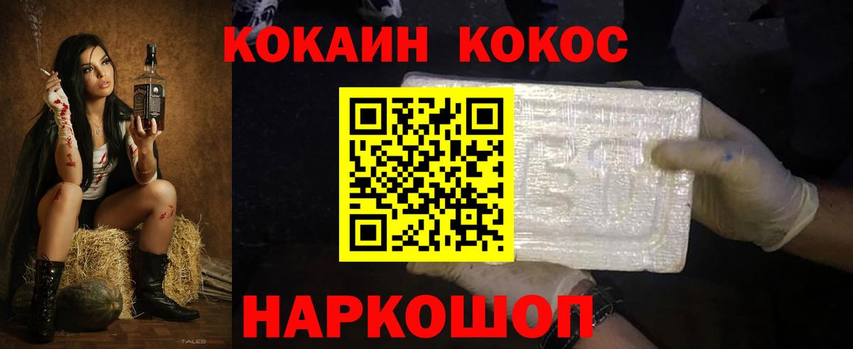 Лобня  COCAIN FishScale  Кокаин  Вход с VPN 