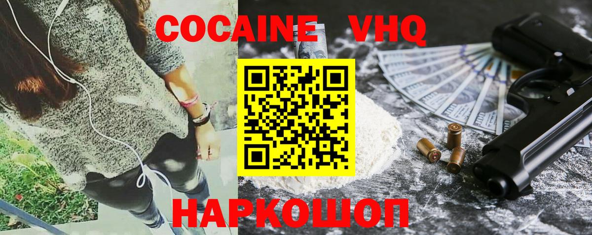 Кокаин Колумбийский Лобня