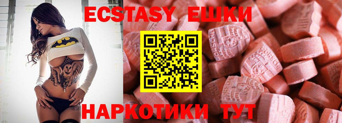 Ecstasy Дубай  купить наркоту  Ecstasy  Вход с VPN  это клад  ЭКСТАЗИ Philipp Plein  Лобня 