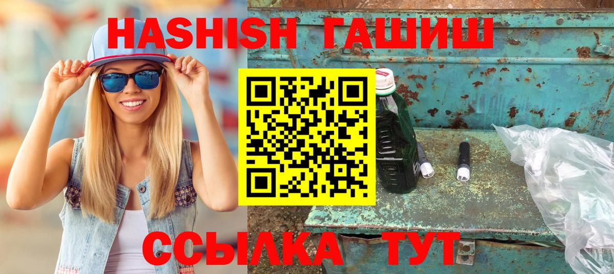 Лобня  ГАШИШ  ГАШИШ Изолятор  Вход с VPN  ГАШИШ гарик 