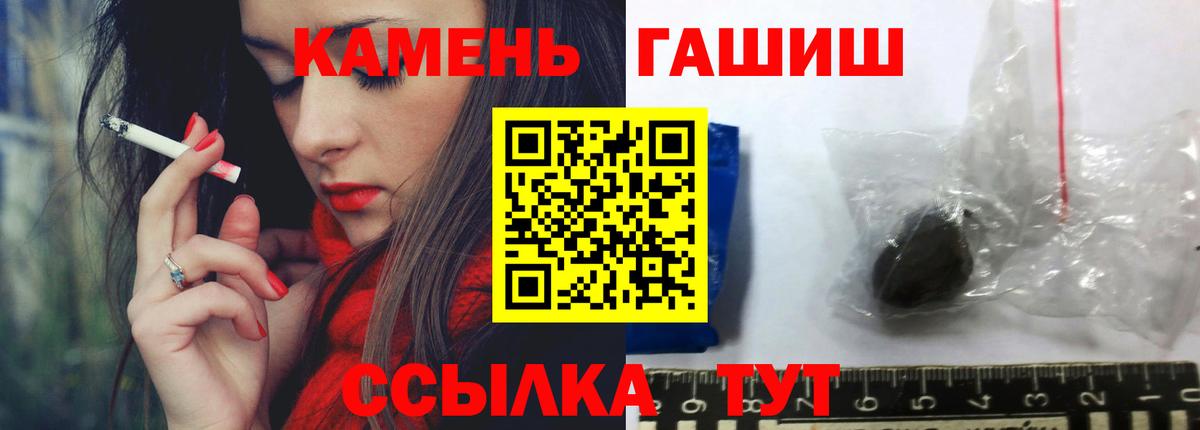 Гашиш убойный Лобня