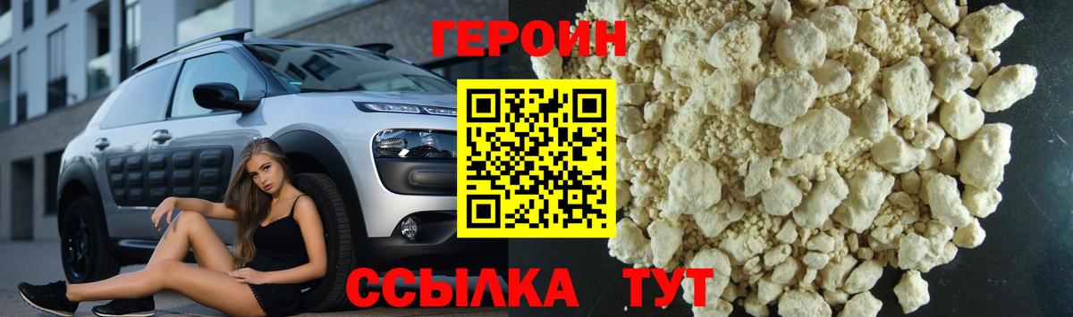 Героин афганец  Вход с VPN  Героин  Лобня 