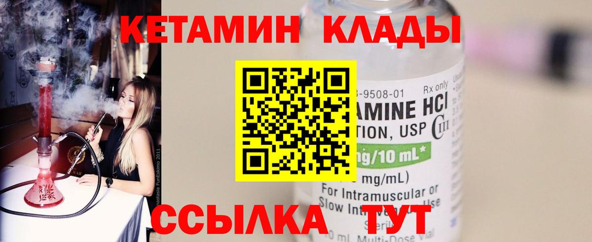 Кетамин ketamine Лобня