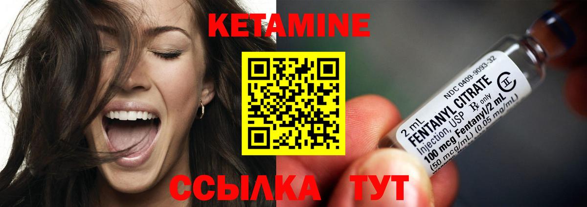 Кетамин ketamine  Вход с VPN  маркетплейс как зайти  Лобня 