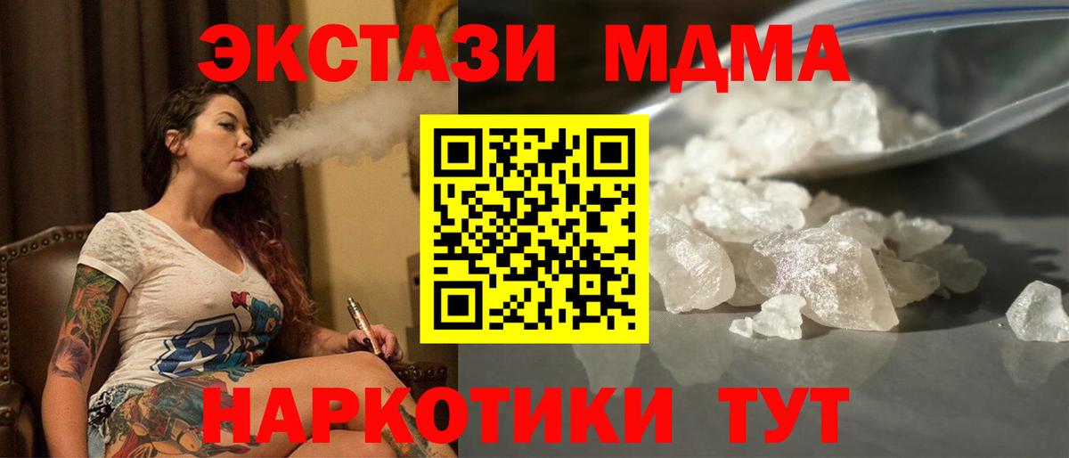 Лобня  MDMA VHQ  МДМА молли  МДМА  Вход с VPN 