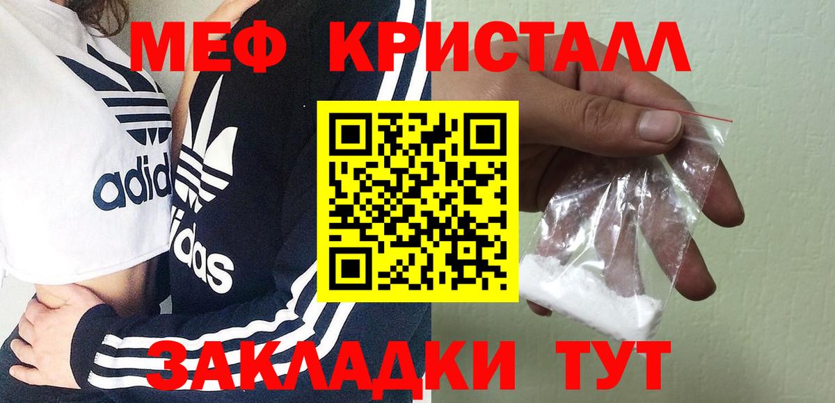 Меф мяу мяу мука Лобня