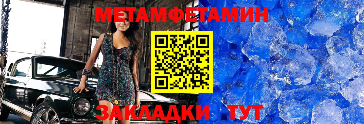 Метамфетамин винт Лобня