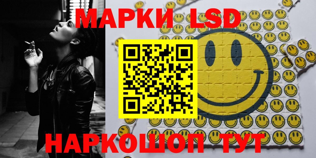 Лобня  Марки 25I-NBOMe 1,8мг  Вход с VPN 