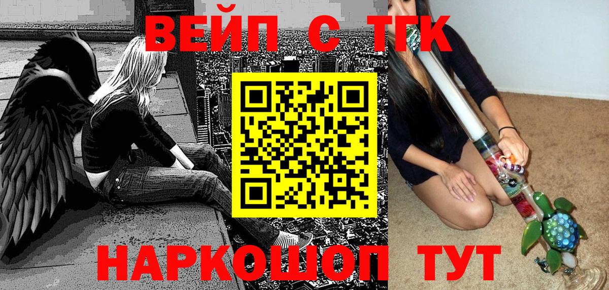 Лобня  ТГК вейп с тгк  Вход с VPN  купить наркотики цена  ТГК концентрат 