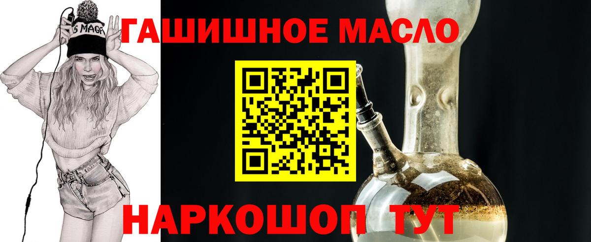 Дистиллят ТГК THC oil Лобня