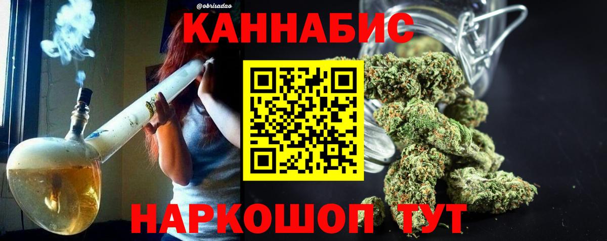 Канабис семена Лобня